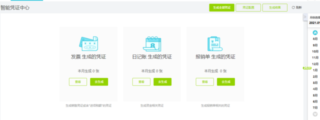 交通工程咨询公司财务软件选型指南与推荐