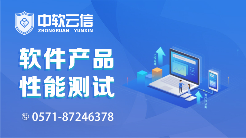 软件测试