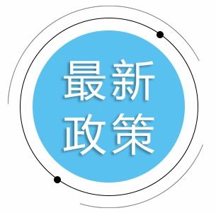 软件产品即征即退政策适用条件详解