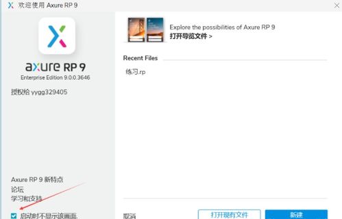 Axure原型设计软件入门指南与优漫动游咨询服务简介